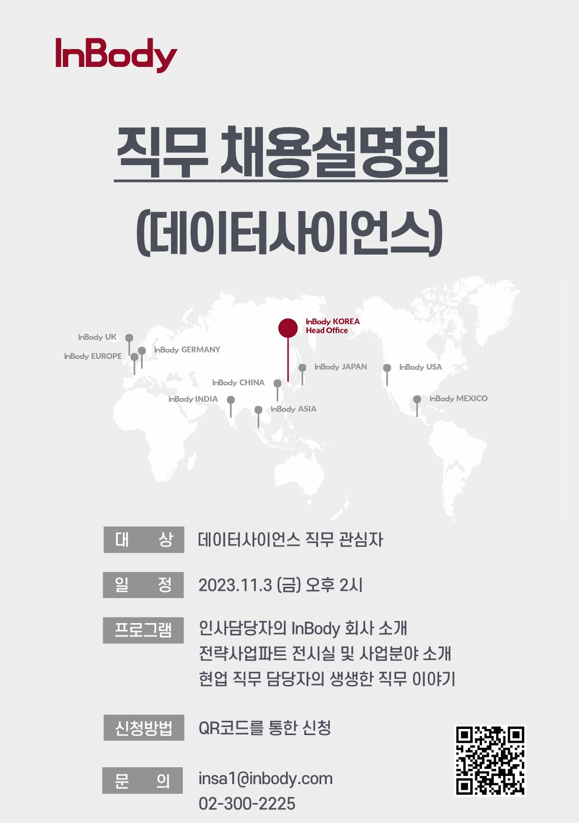 데이터사이언스 포스터_1