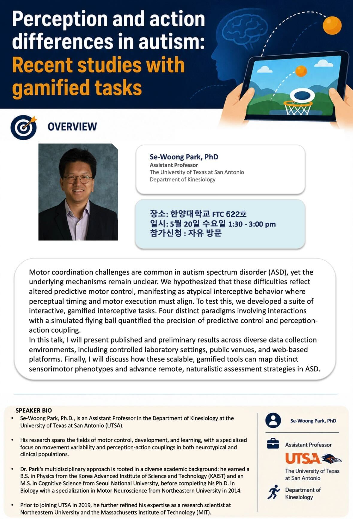 세미나 포스터