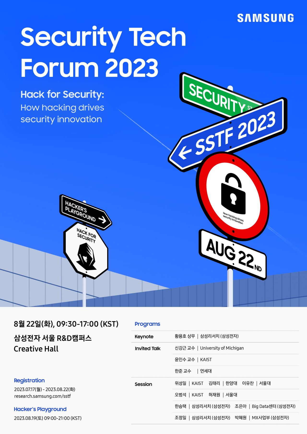 (SSTF2023)Poster