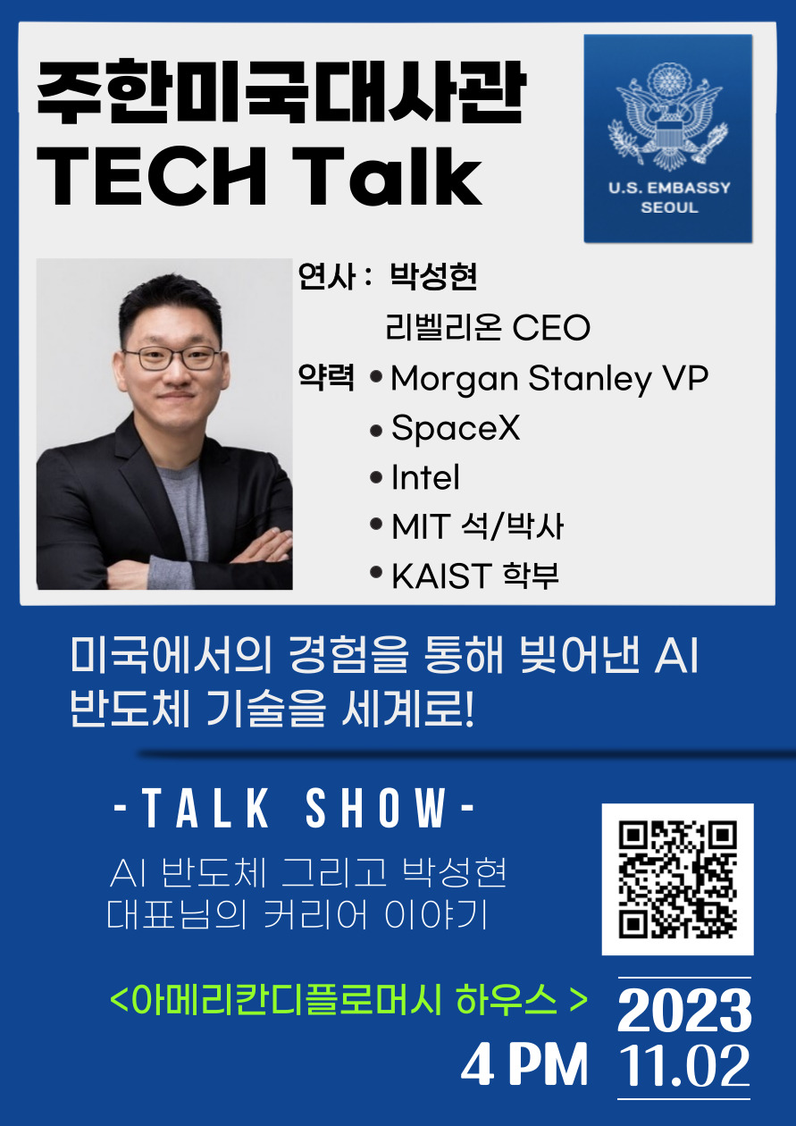 Tech-Talk_Rebellions-Poster