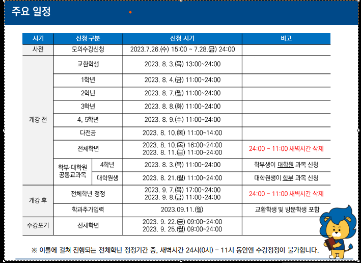 스크린샷 2023-07-28 135041
