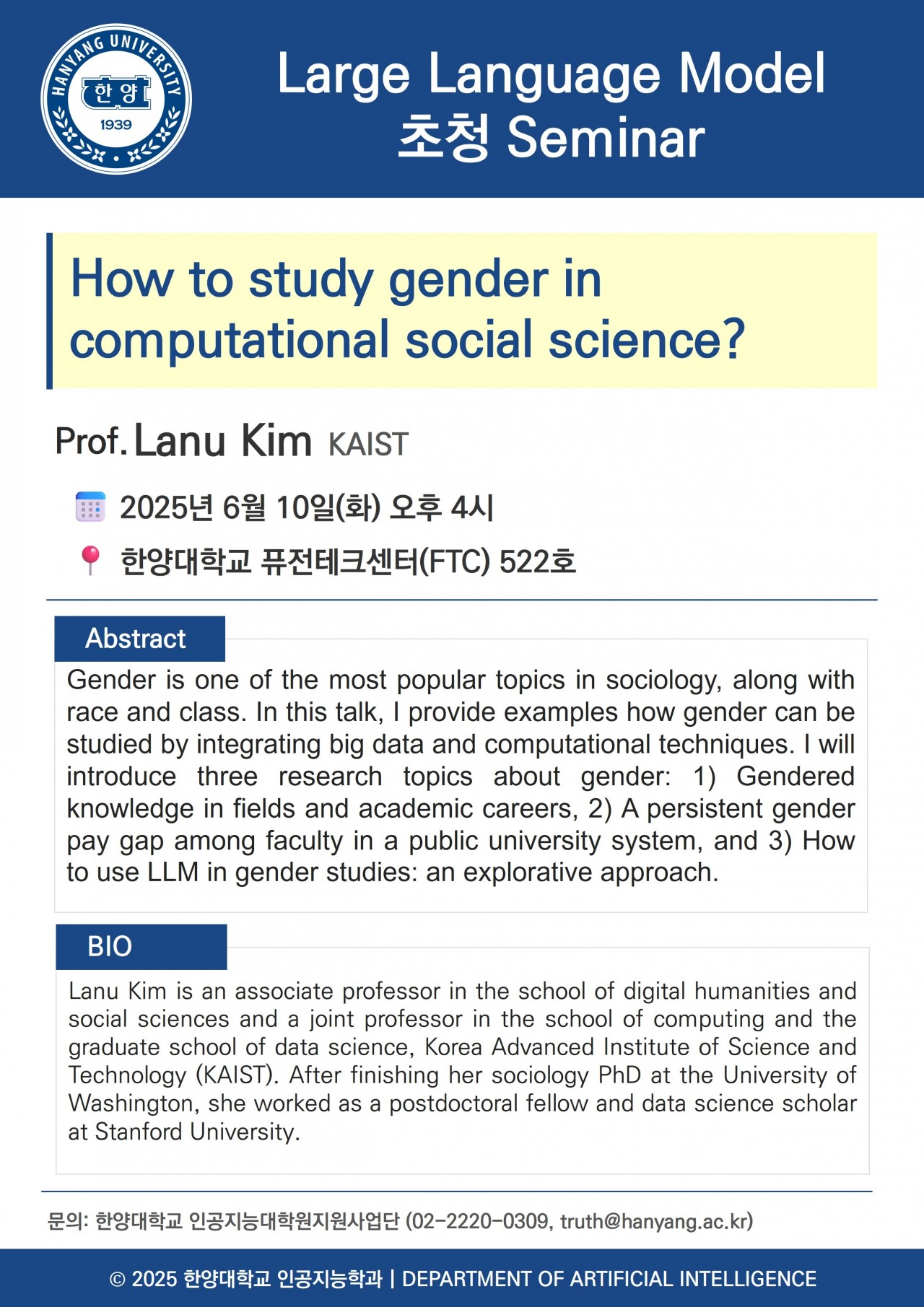 LLM 세미나 포스터_0610