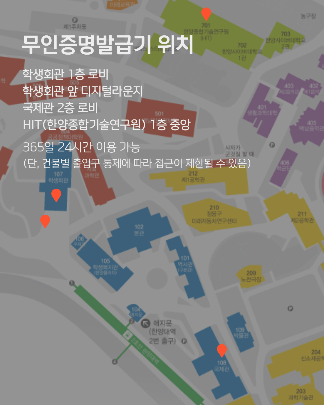 무인증명발급기-위치-안내도
