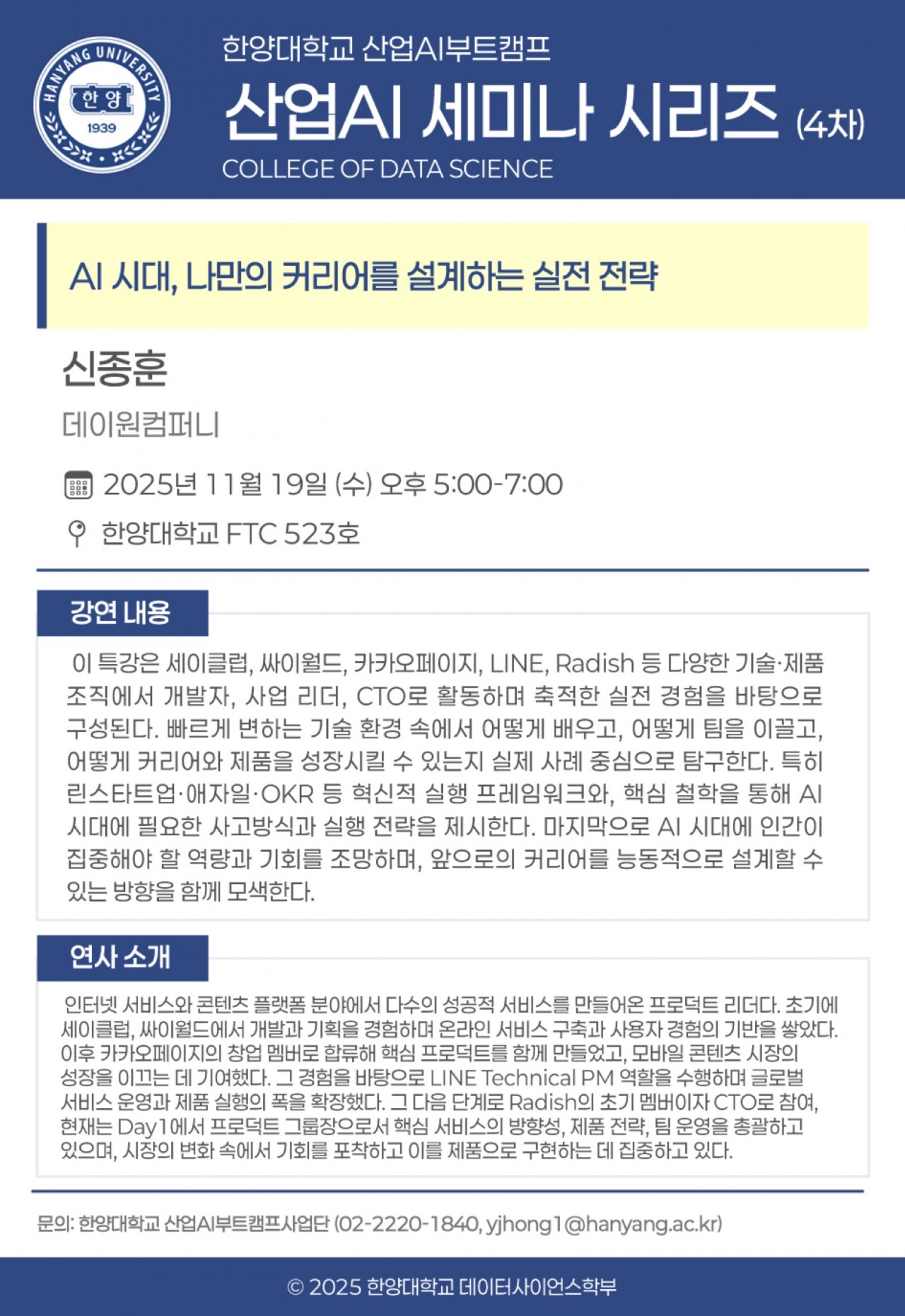 부트캠프_세미나