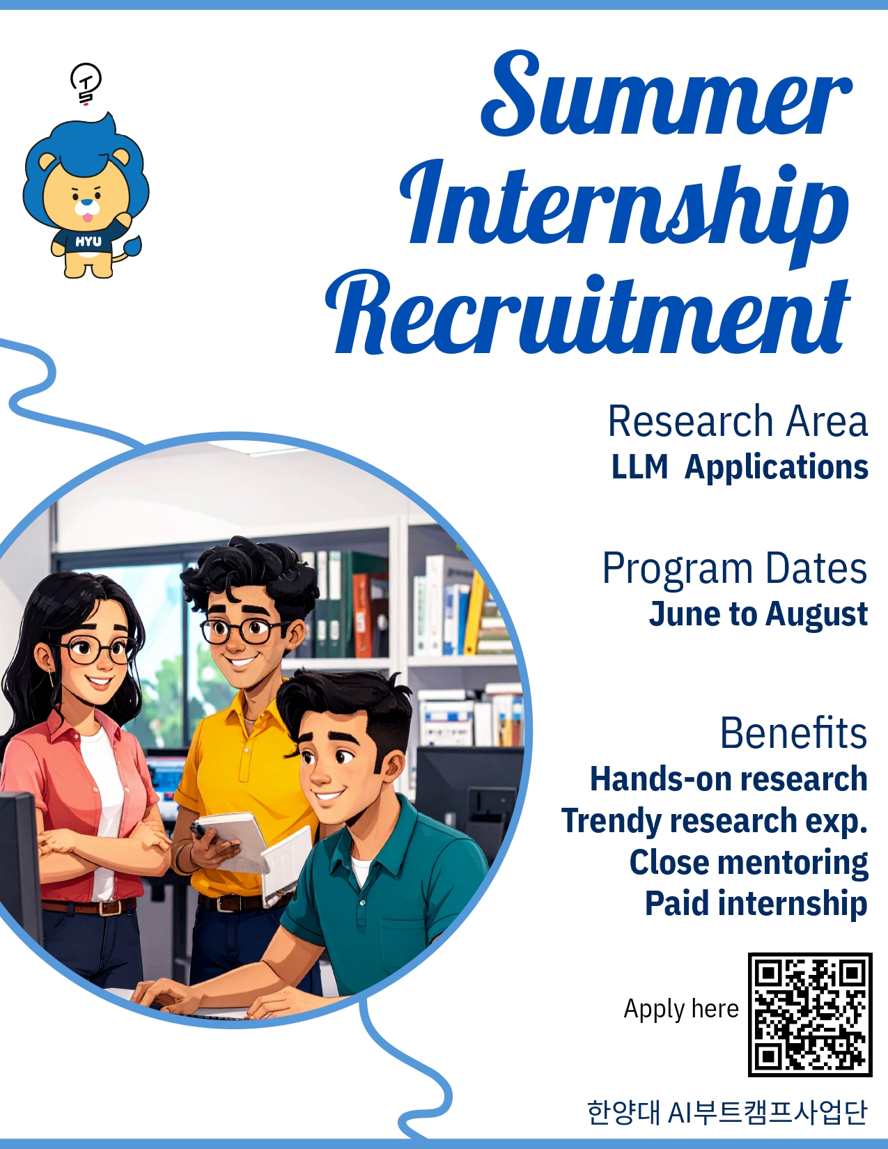 2026_summer_internship_poster_page