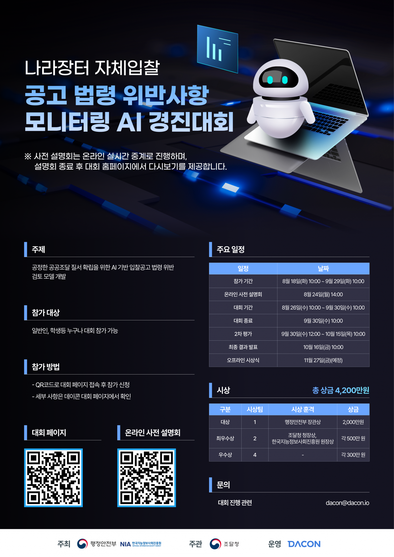 조달청_포스터