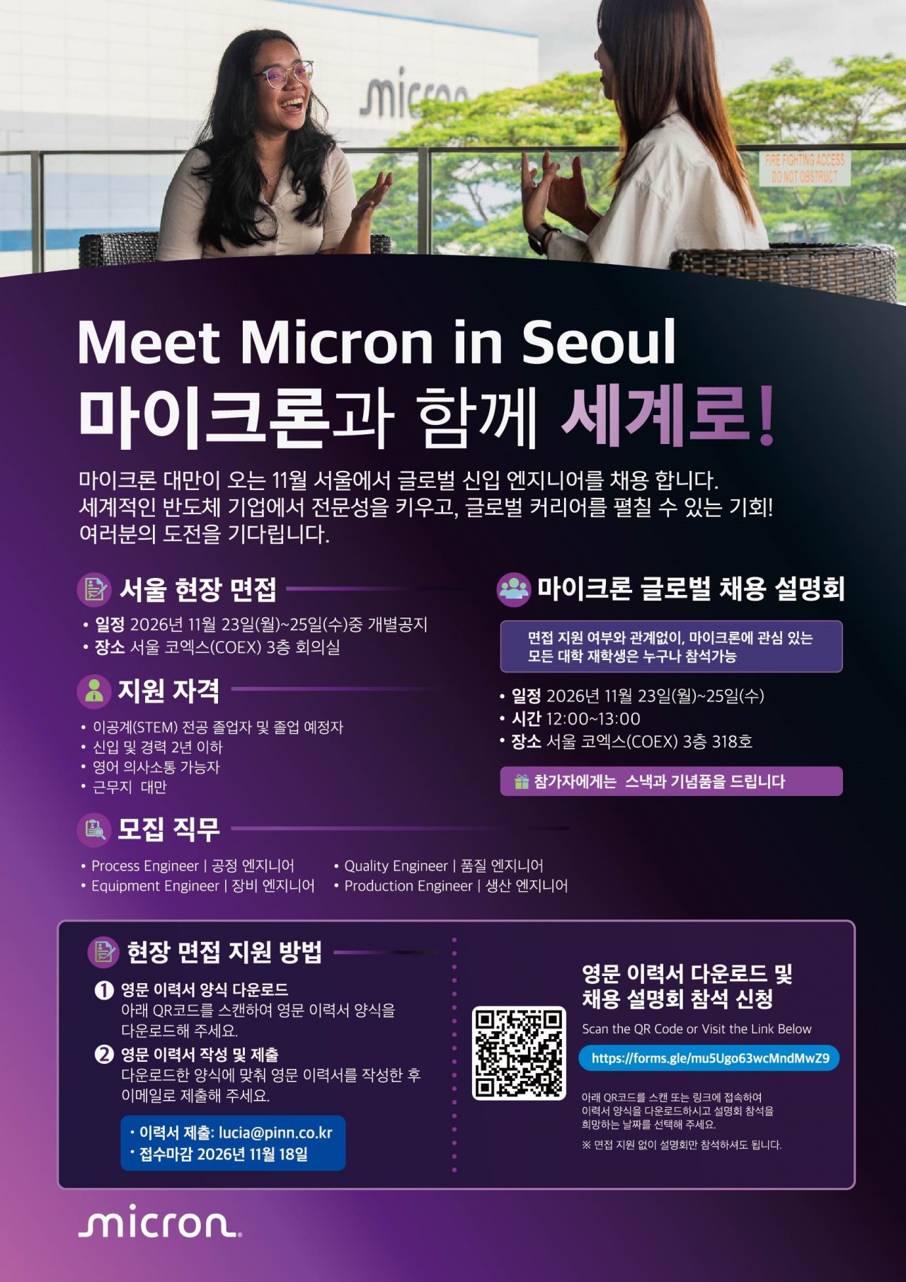 Poster_Micron Campus Recruit 2026