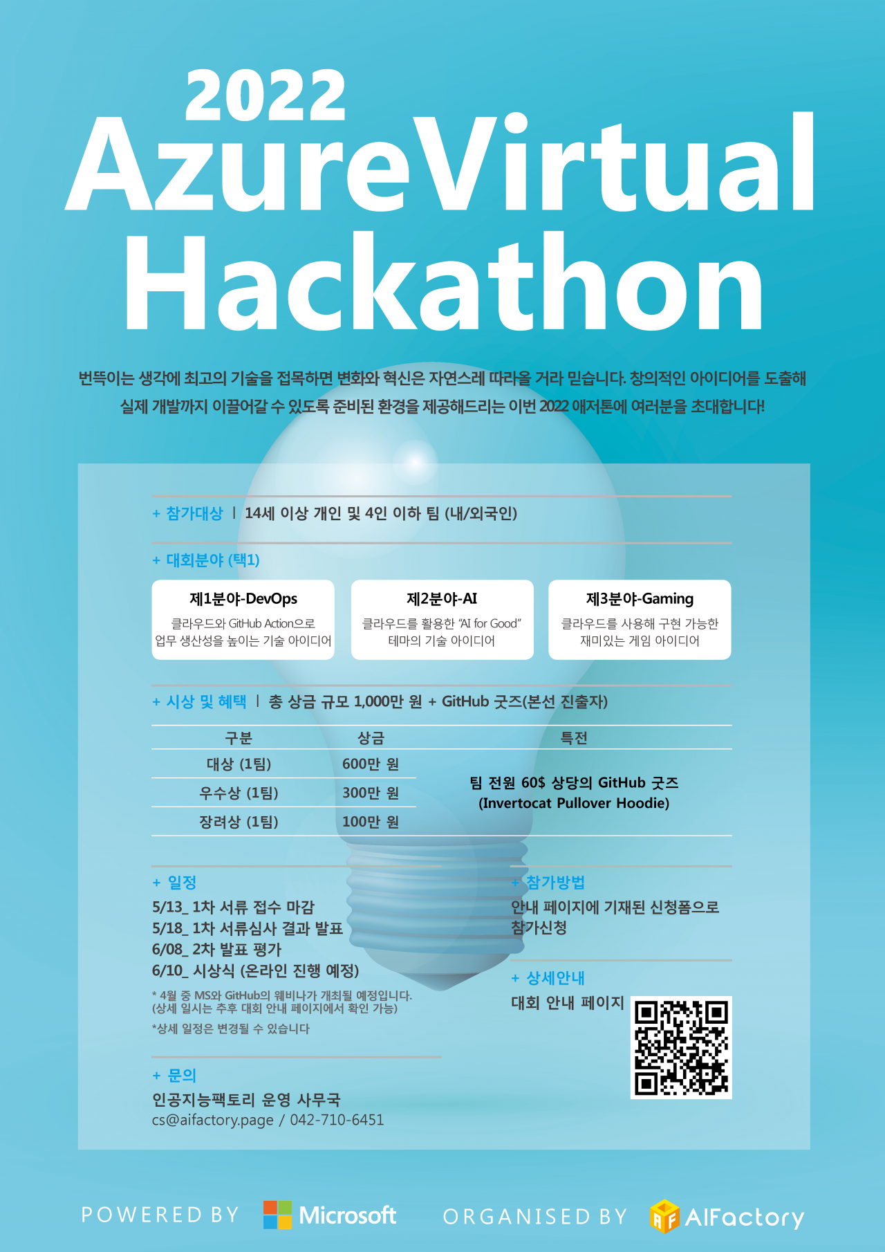 2022 Azure Virtual Hackathon