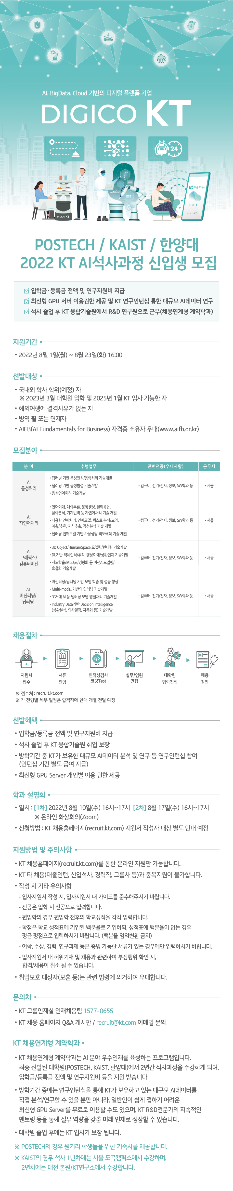 2023년 전기.JPG