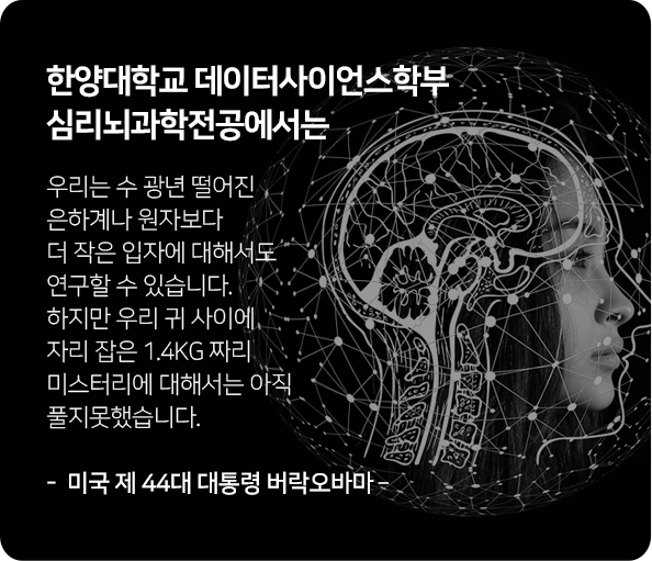 02심리뇌과학과m